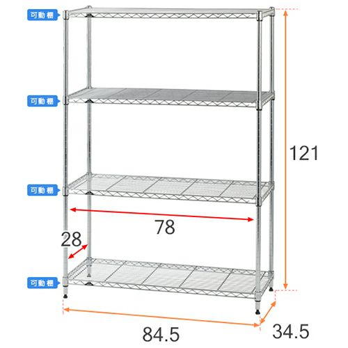 スチールラック 幅85cm 4段 ルミナスライト スチールラック 幅84.5