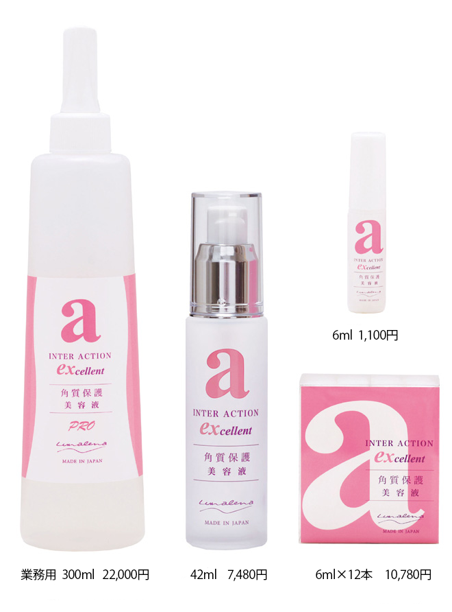 ルナレーナの美容液 ここがすごい！ | ルナレーナ化粧品