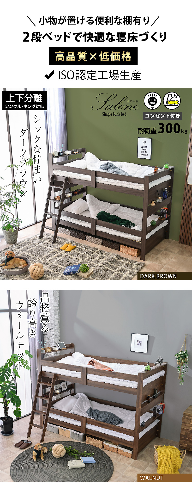 エアチューブマットレス付 二段ベッド 2段ベッド サローネ -ART エコ