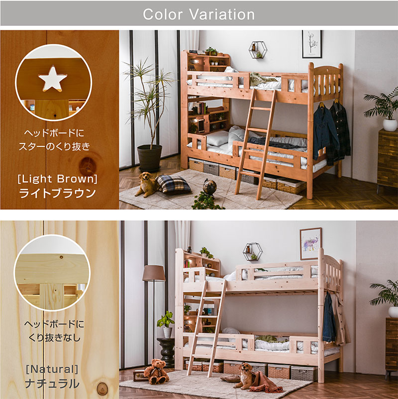 二段ベッド｜木製 マットレス付き 分割式 宮棚 コンセント LED照明