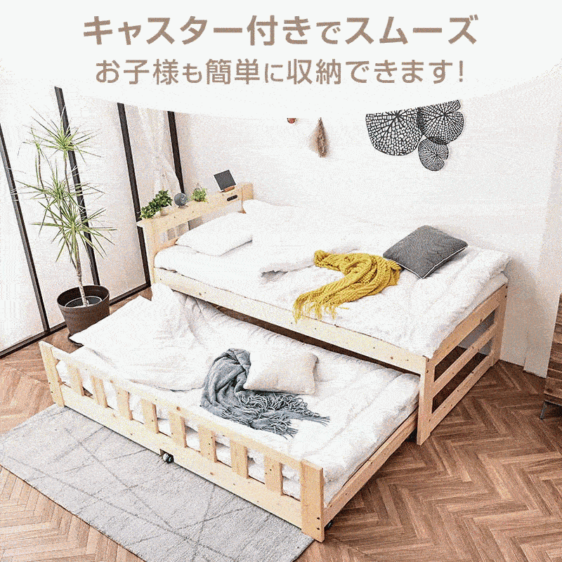 エアチューブ マットレス2枚付 天然木 収納 親子ベッド ツインズ-LIA