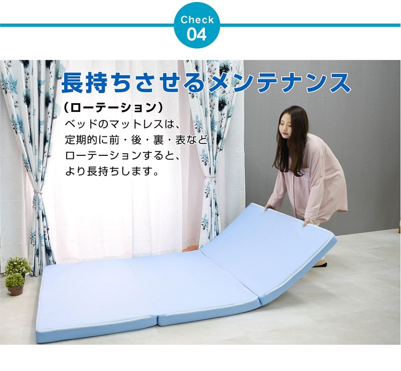 マットレス｜洗える三つ折り・高反発・リバーシブル仕様 快眠サポート