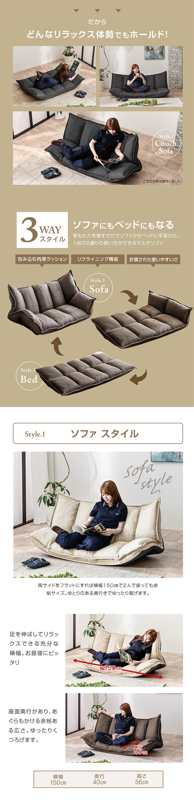 ローソファ｜フロアソファ・ソファベッド 多機能リクライニング 省