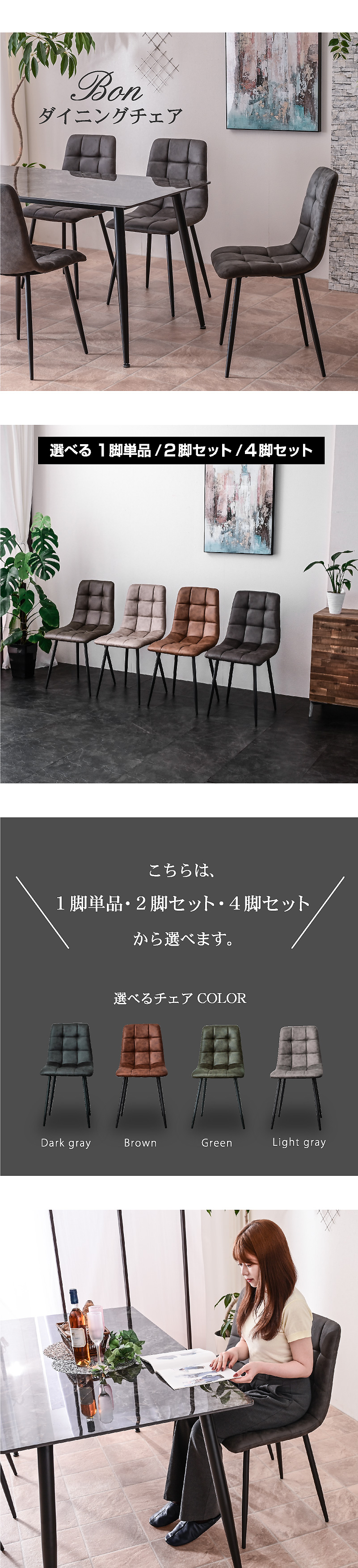 ダイニングチェア (チェア 4脚 単品のみ) レザーファブリック 食卓