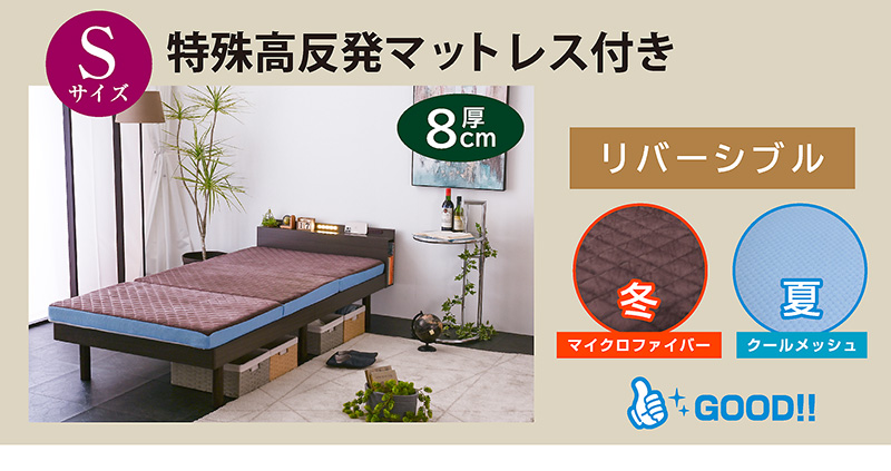 キングサイズベッド】(低・高反発両面マットレス2枚付) 【送料無料