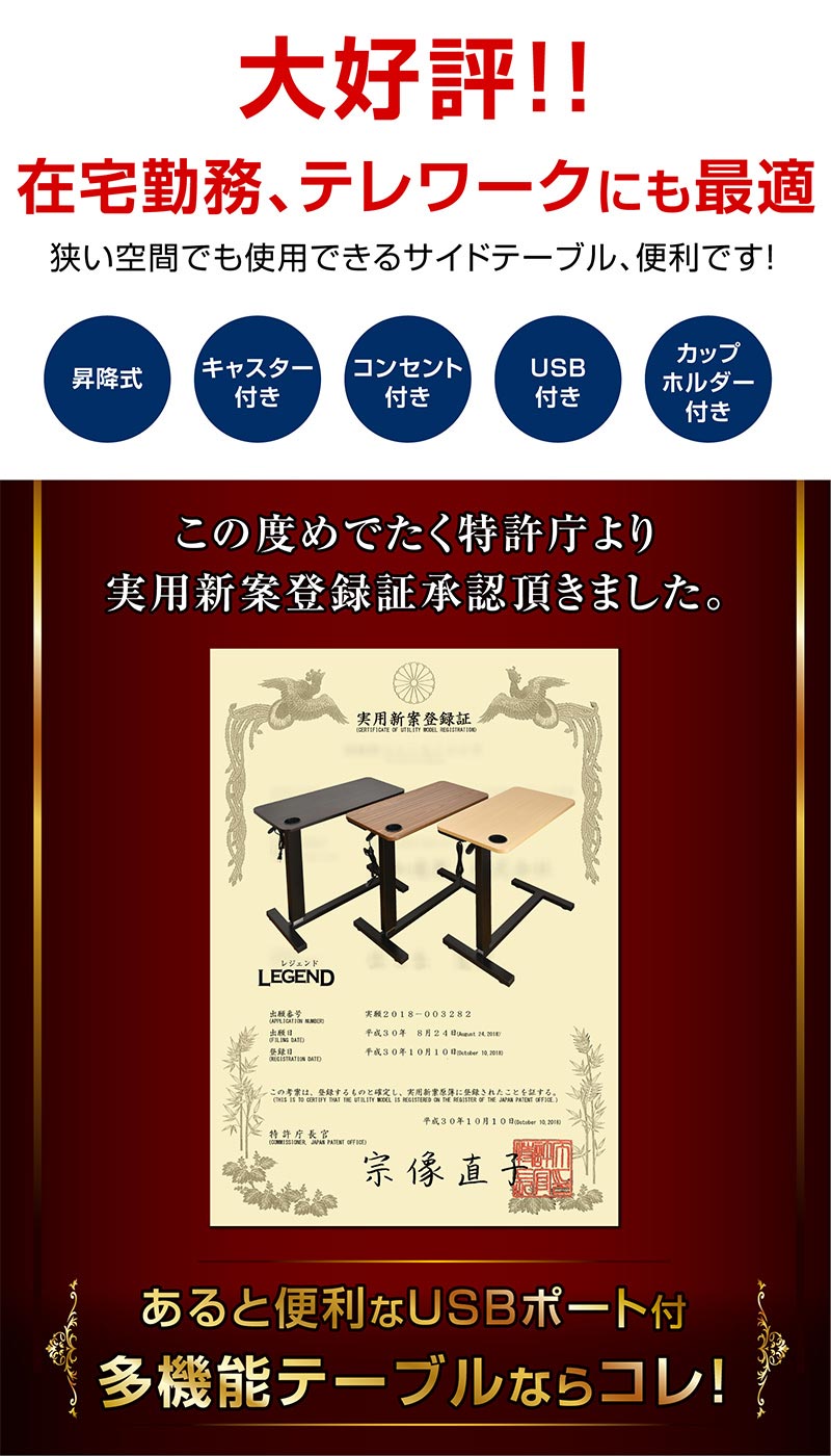 ベッド サイドテーブル レジェンド(コンセント・USB・カップホルダー付