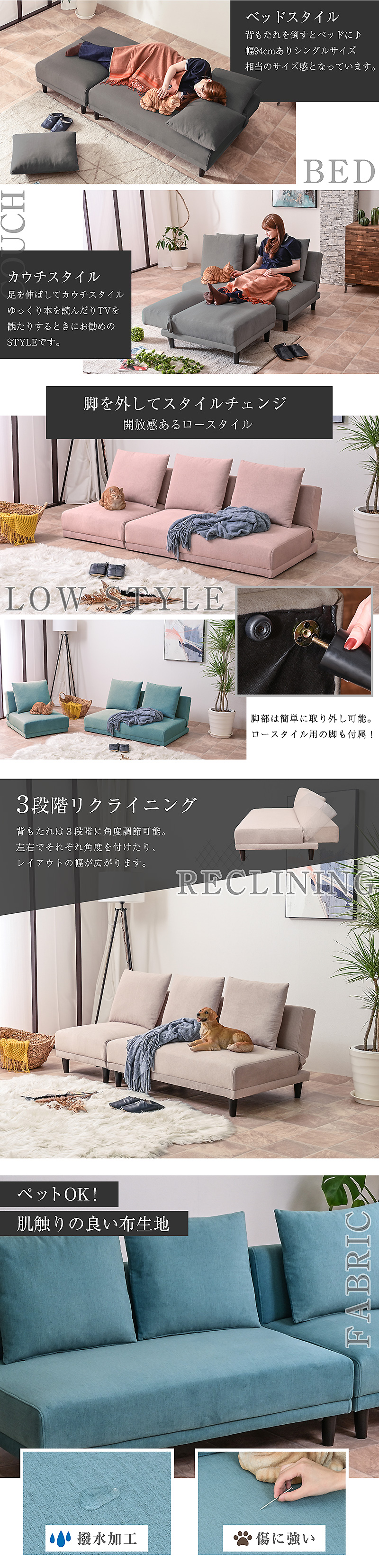 ソファー｜撥水ベロア・4WAYリクライニング・カフェ風スタイル ソファ