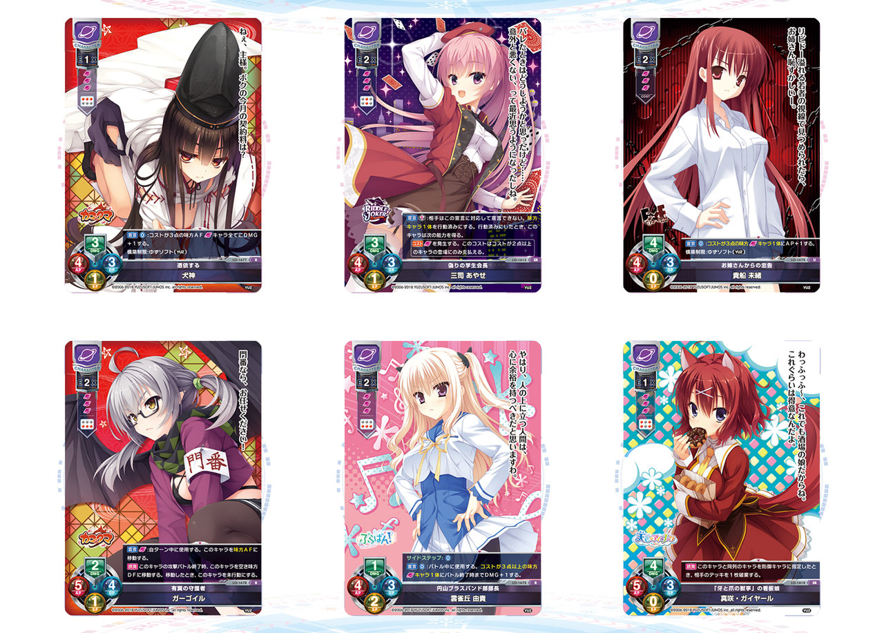 Lycee リセ オーガスト 日単 デッキ パーツ付き Lycee リセ オーガスト