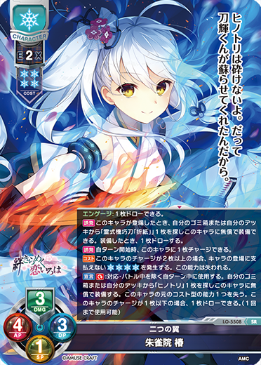 サンプルデッキ】アミューズクラフト限定『CRYSTALiA』雪単デッキ