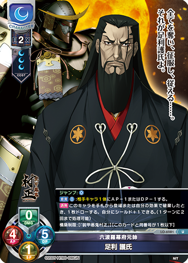 サンプルデッキ】ニトロオリジン限定 『装甲悪鬼村正』月単デッキ