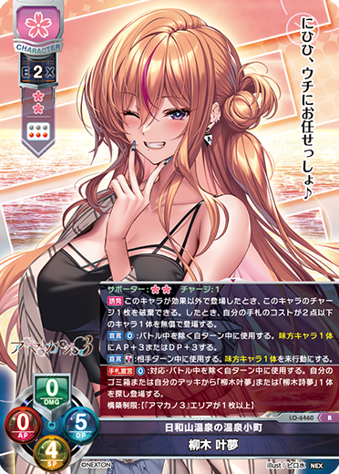 サンプルデッキ】『アマカノ3』花単デッキ|| リセ オーバーチュア