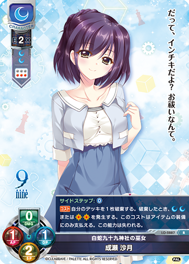 BGS黒10】Lycee リセ SP ヤンキー少女 僧間 理亜 ブラックラベル 2026