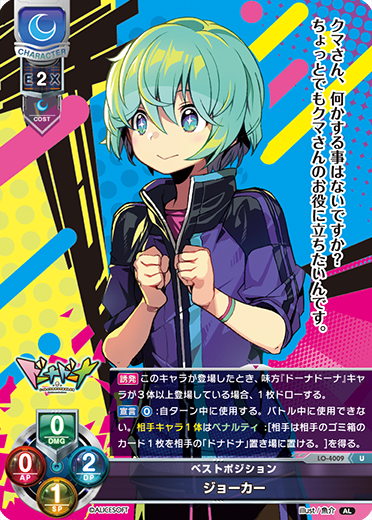 カードリスト || リセ オーバーチュア トレーディングカードゲーム