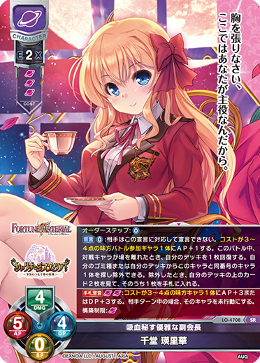 カードリスト || リセ オーバーチュア トレーディングカードゲーム