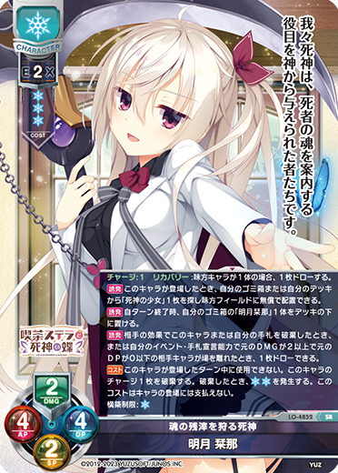 カードリスト || リセ オーバーチュア トレーディングカードゲーム