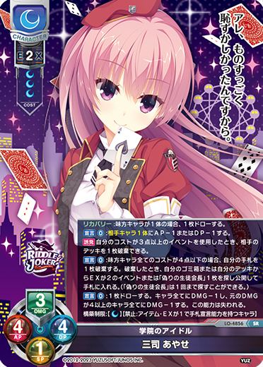 カードリスト || リセ オーバーチュア トレーディングカードゲーム