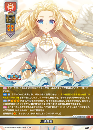 カードリスト || リセ オーバーチュア トレーディングカードゲーム