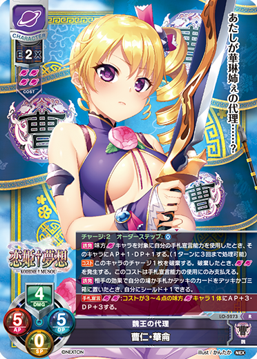 カードリスト || リセ オーバーチュア トレーディングカードゲーム