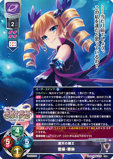 カードリスト || リセ オーバーチュア トレーディングカードゲーム