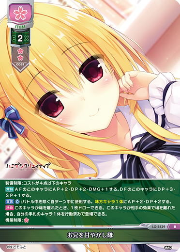 カードリスト || リセ オーバーチュア トレーディングカードゲーム