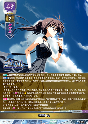 カードリスト || リセ オーバーチュア トレーディングカードゲーム