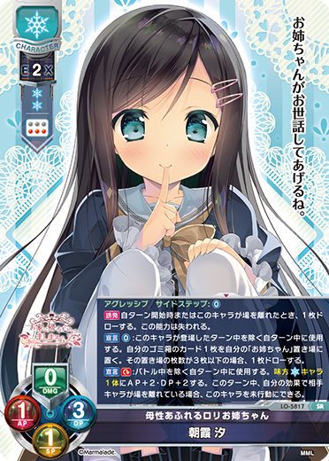 カードリスト || リセ オーバーチュア トレーディングカードゲーム