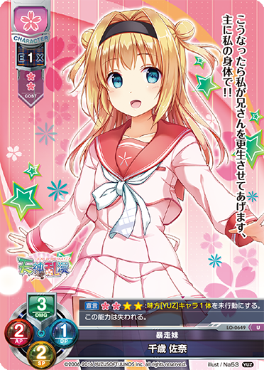 ゆずソフト3.0_金髪花単 || リセ オーバーチュア トレーディングカード