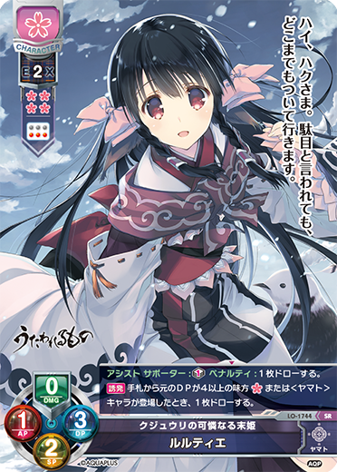 デッキ紹介】 連続攻撃で攻めろ!! とある科学の超電磁砲 ミックス花単