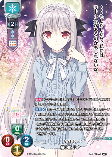 カードリスト || リセ オーバーチュア トレーディングカードゲーム