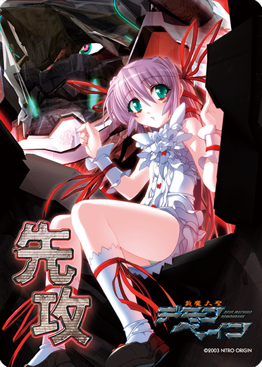 Ver.ニトロオリジン1.0 発売記念特別大会 || リセ オーバーチュア