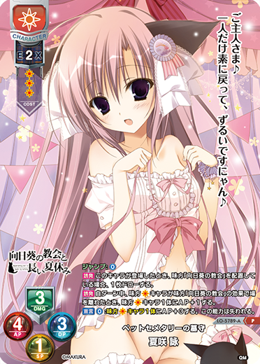 ケロQ・枕1.0発売記念特別大会 || リセ オーバーチュア トレーディング