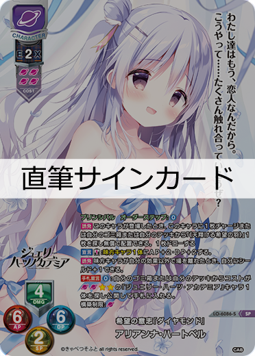 Lycee リセ 向日葵の教会と長い夏休み 夏咲 詠 夏野こおり 直筆サイン