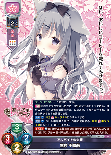 Lycee Overture Ver.きゃべつそふと 1.0 || リセ オーバーチュア