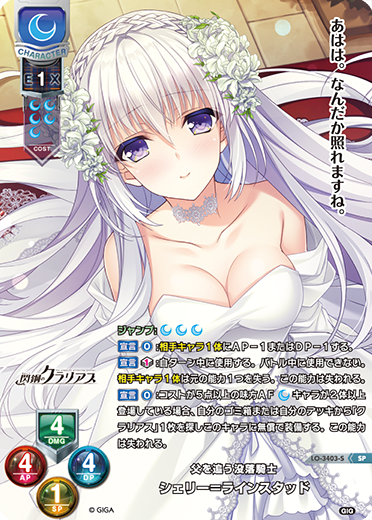 商品情報 || リセ オーバーチュア トレーディングカードゲーム