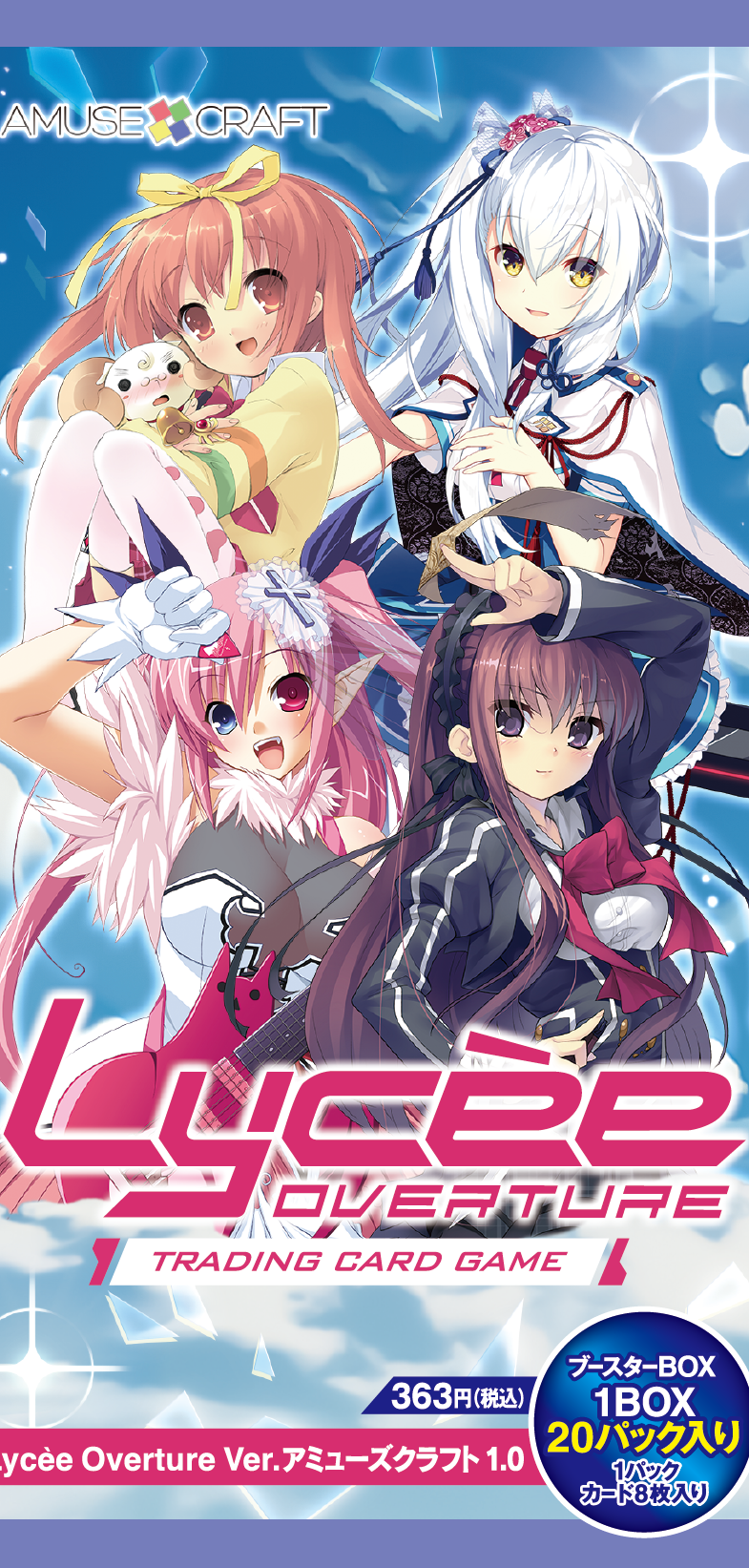 旧lycee スクルージ 4枚セット 旧lycee スクルージ 4枚セット