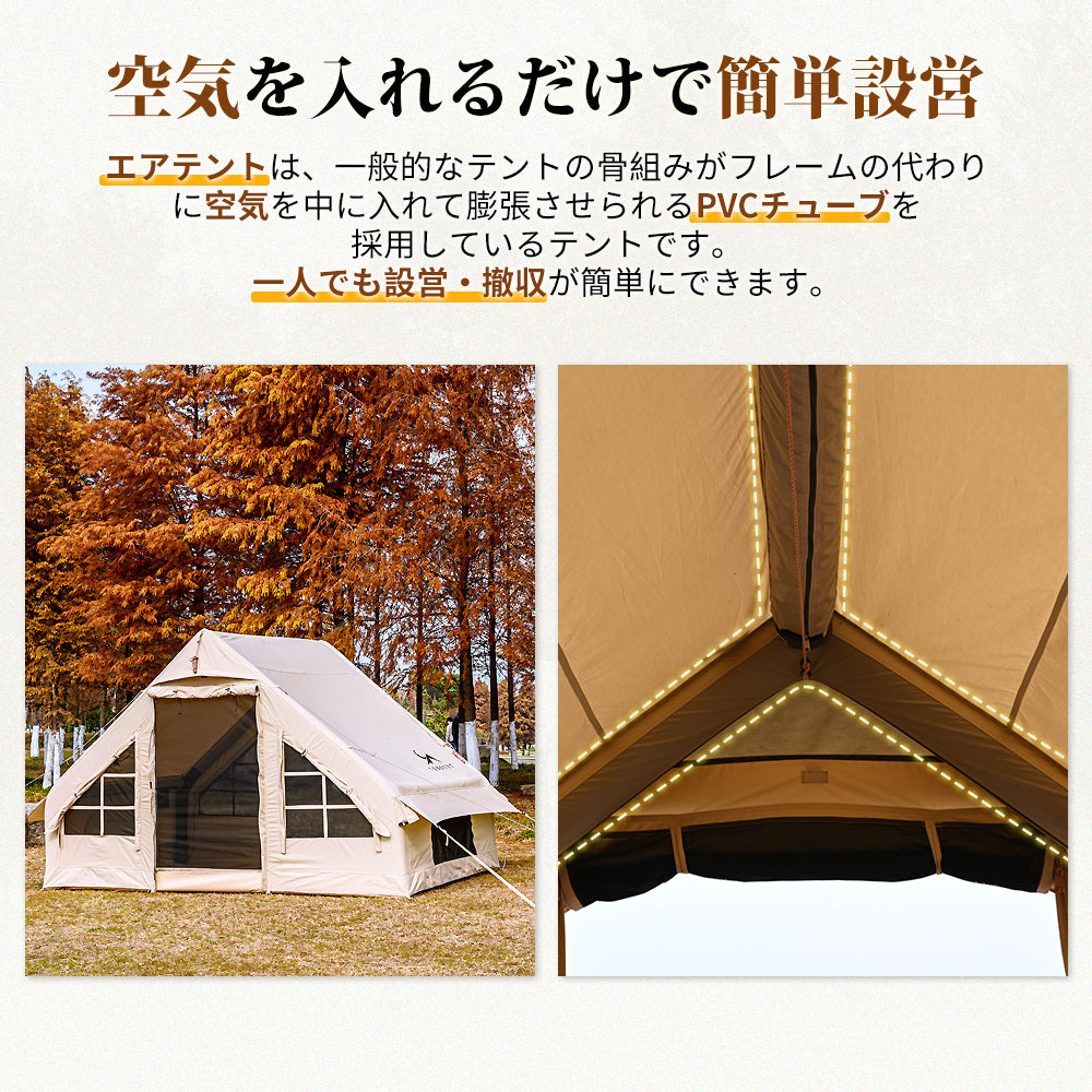 TOMOUNT インフレータブルテント エアーテント TC テント ポリコットン