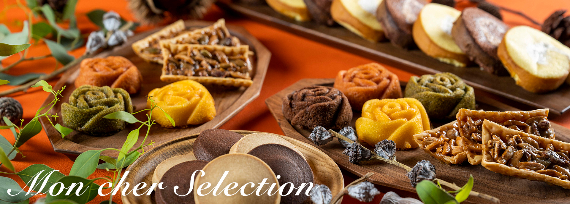 秋冬】モンシェールセレクションL | 堂島ロールのパティスリー モン