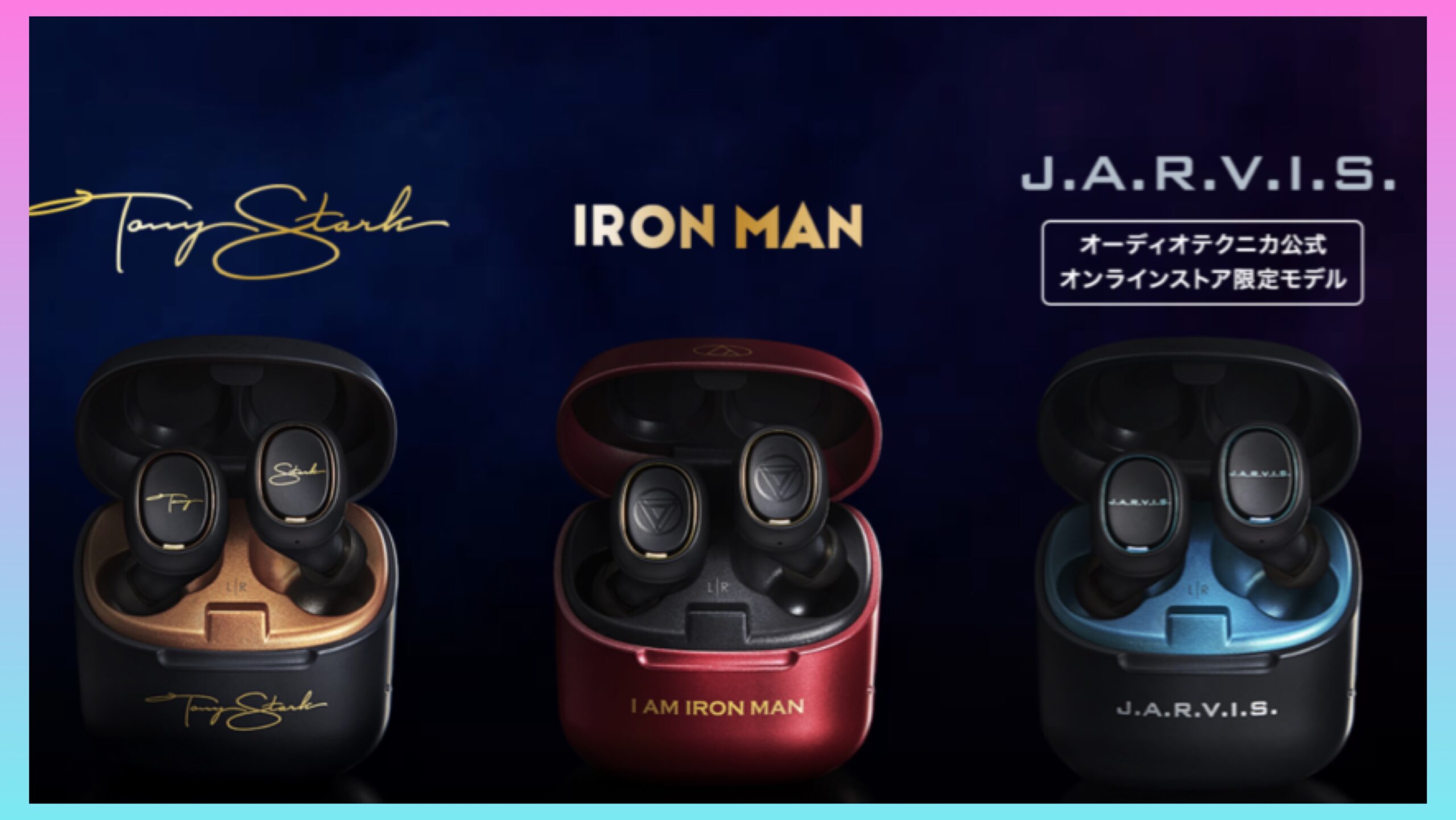 オーディオテクニカよりアイアンマン仕様のワイヤレスイヤホンが予約