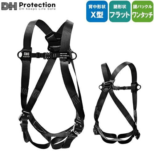 フルハーネス型安全帯(本体のみ)の通販は専門店まもる君