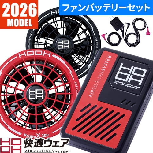 2026最新】空調服の性能を徹底比較！バッテリー・ファンの選び方も！