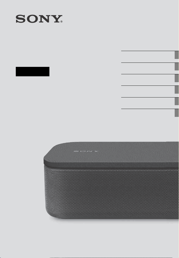 説明書 ソニー HT-S350 ホームシアターシステム