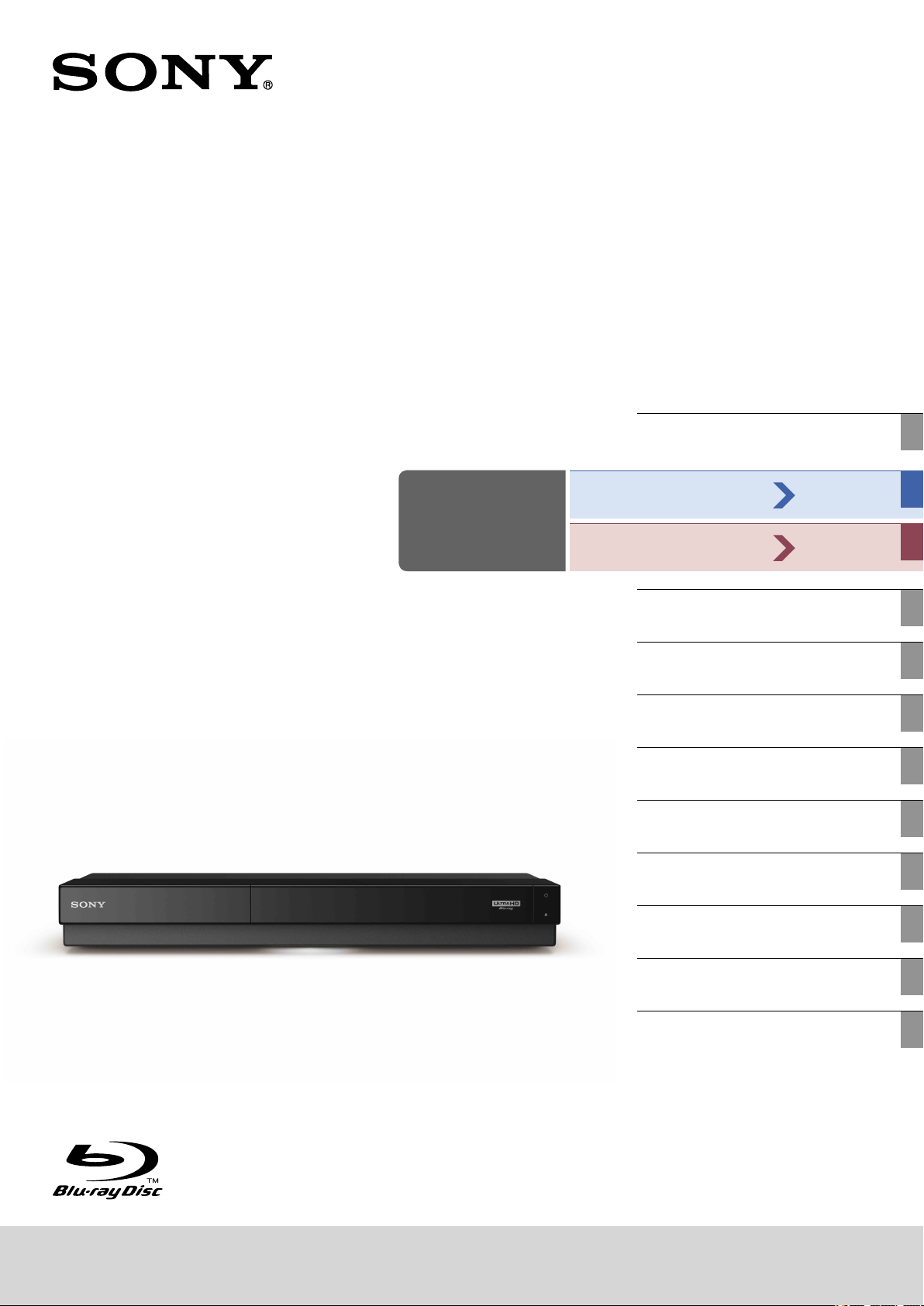 説明書 ソニー BDZ-FT3000 ブルーレイプレイヤー