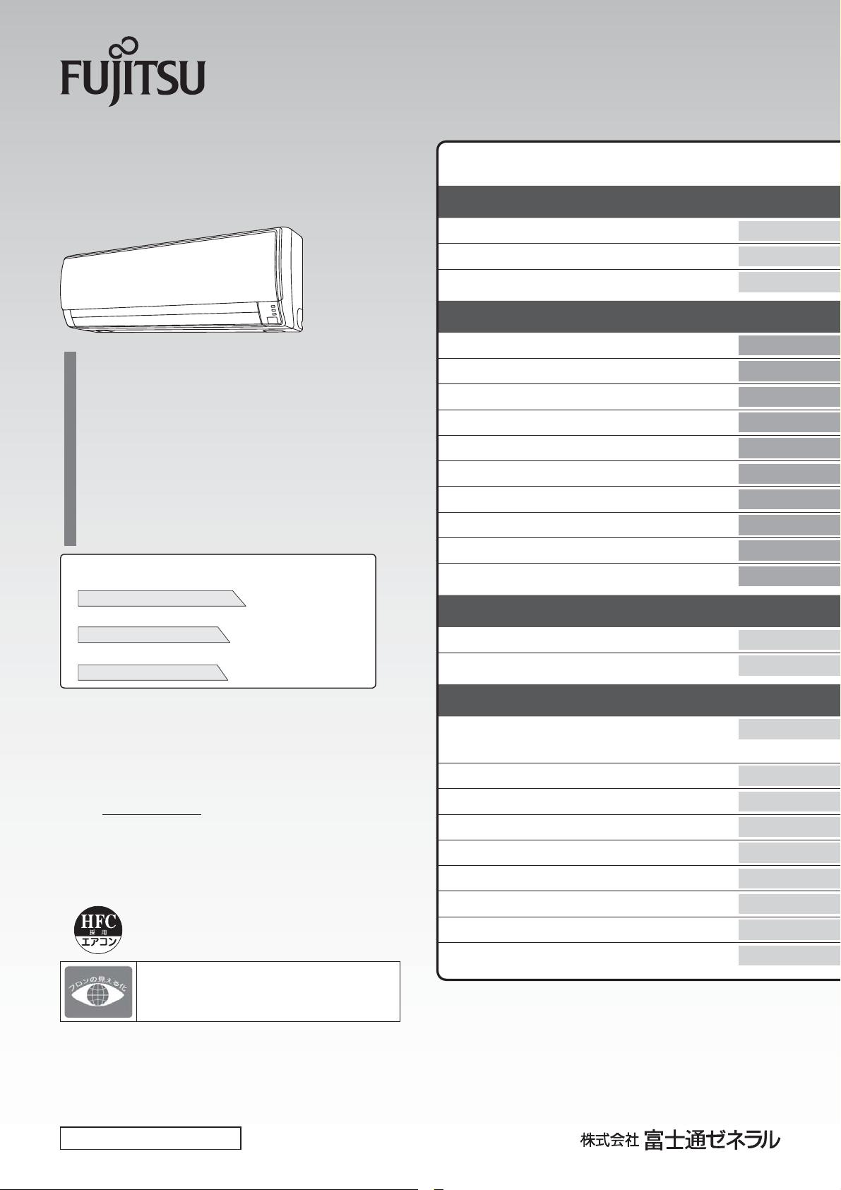 説明書 富士通 AS-J40B-W エアコン