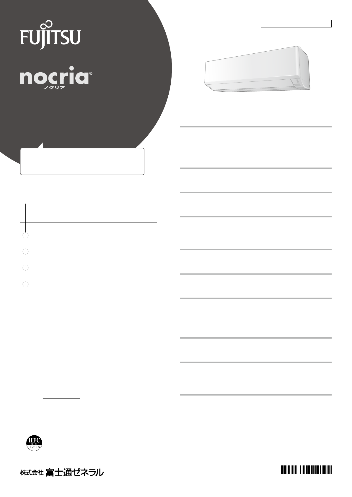 説明書 富士通 AS-220EE8 エアコン