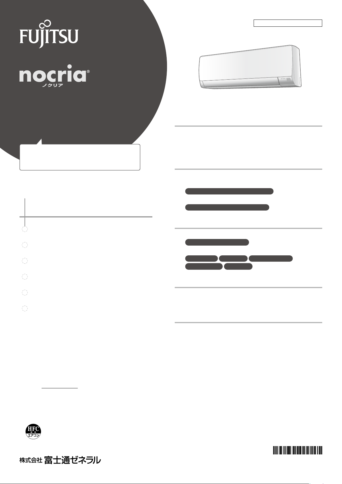 説明書 富士通 AS-AH401L エアコン