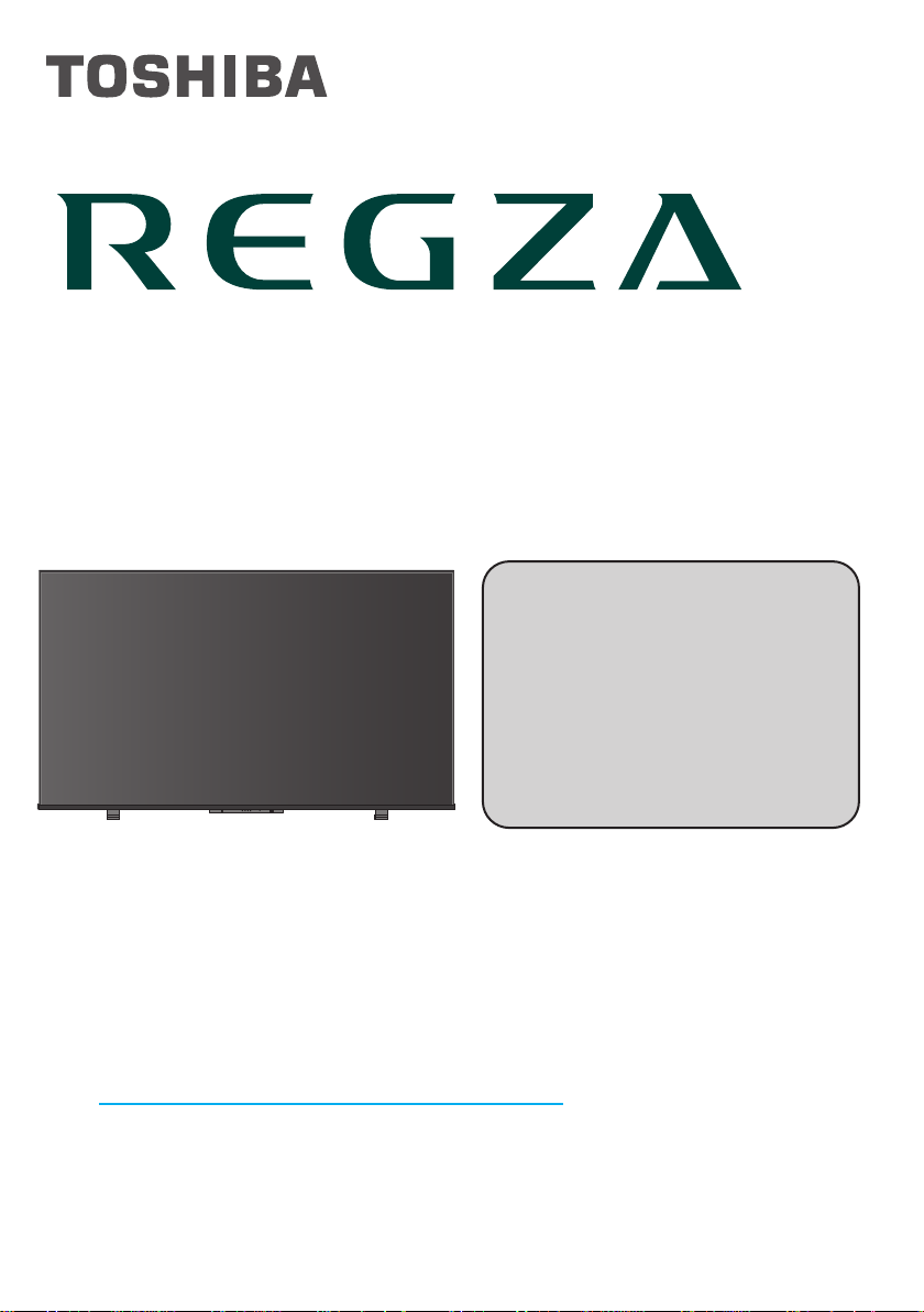 説明書 東芝 50Z570K Regza 液晶テレビ