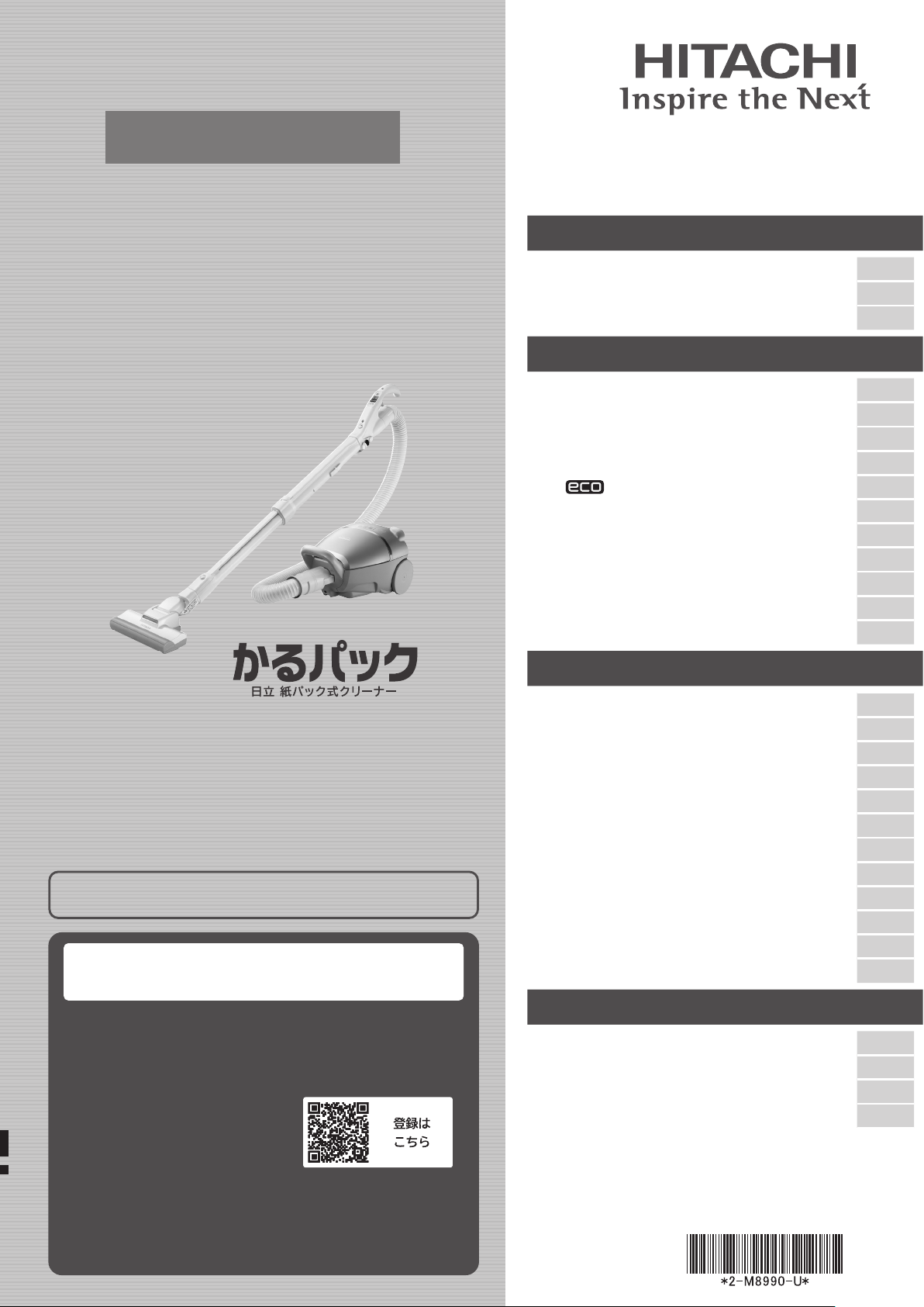 説明書 日立 CV-KP300K 掃除機