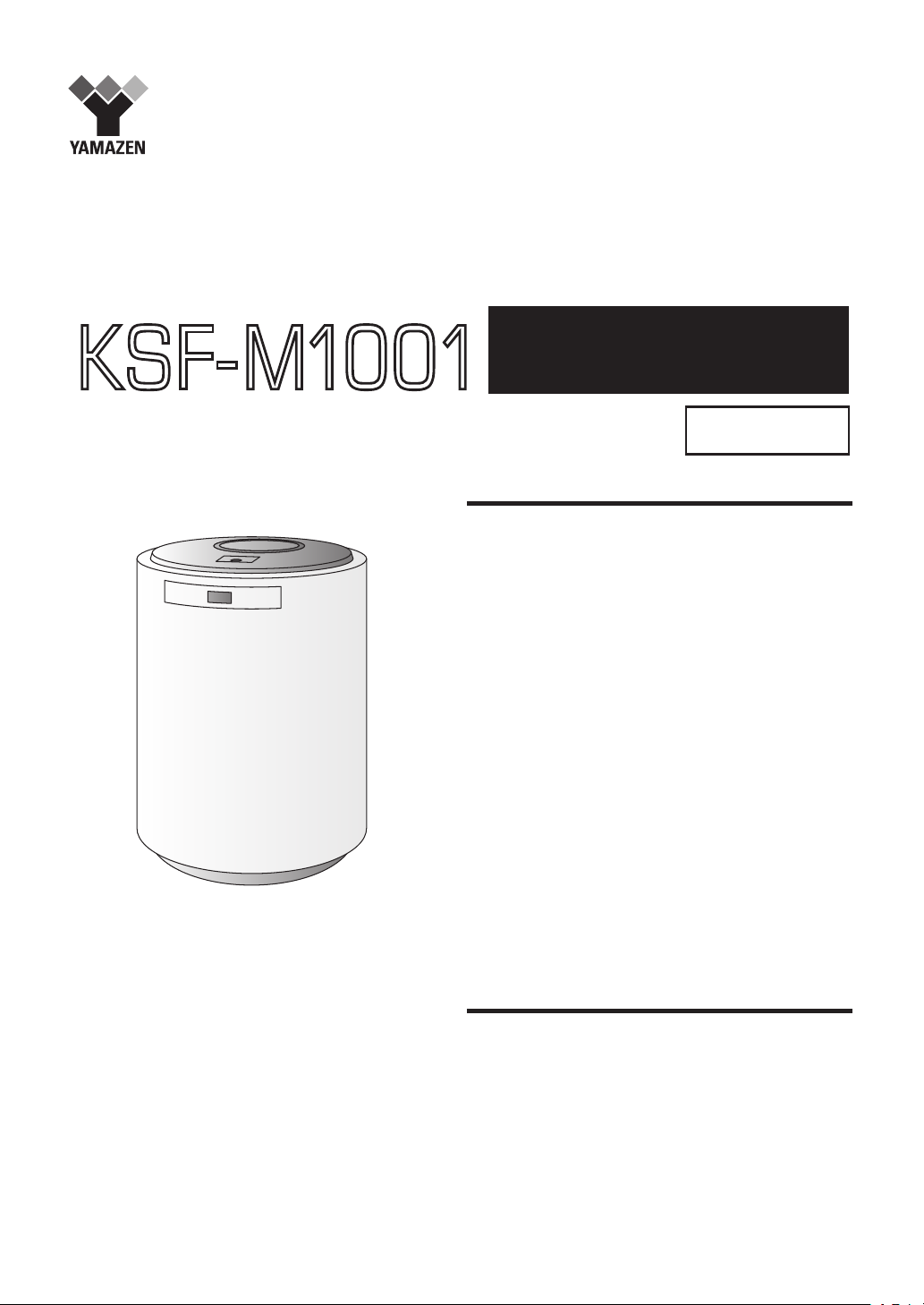 説明書 山善 KSF-M1001 加湿器