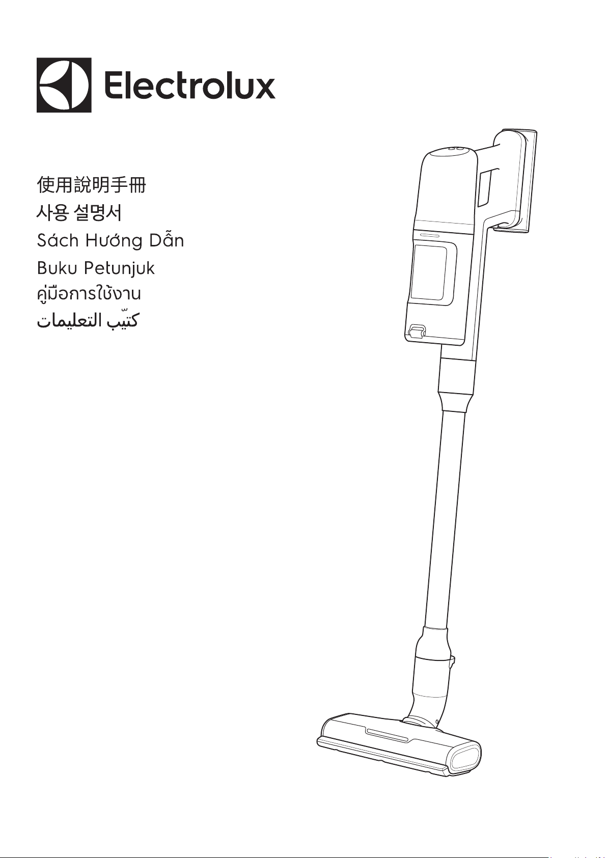 説明書 エレクトロラックス EFP61712A 掃除機