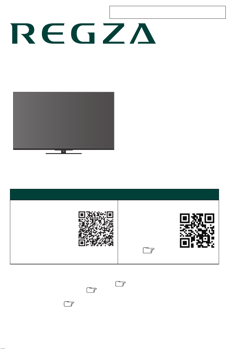 説明書 東芝 50Z670N Regza 液晶テレビ